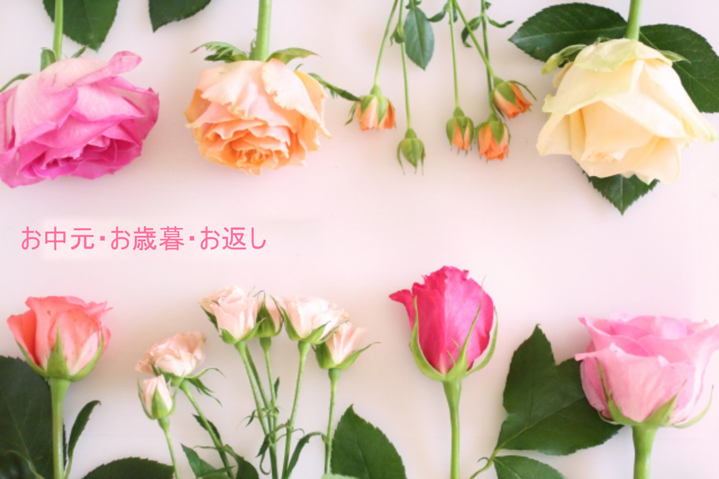 ギフト