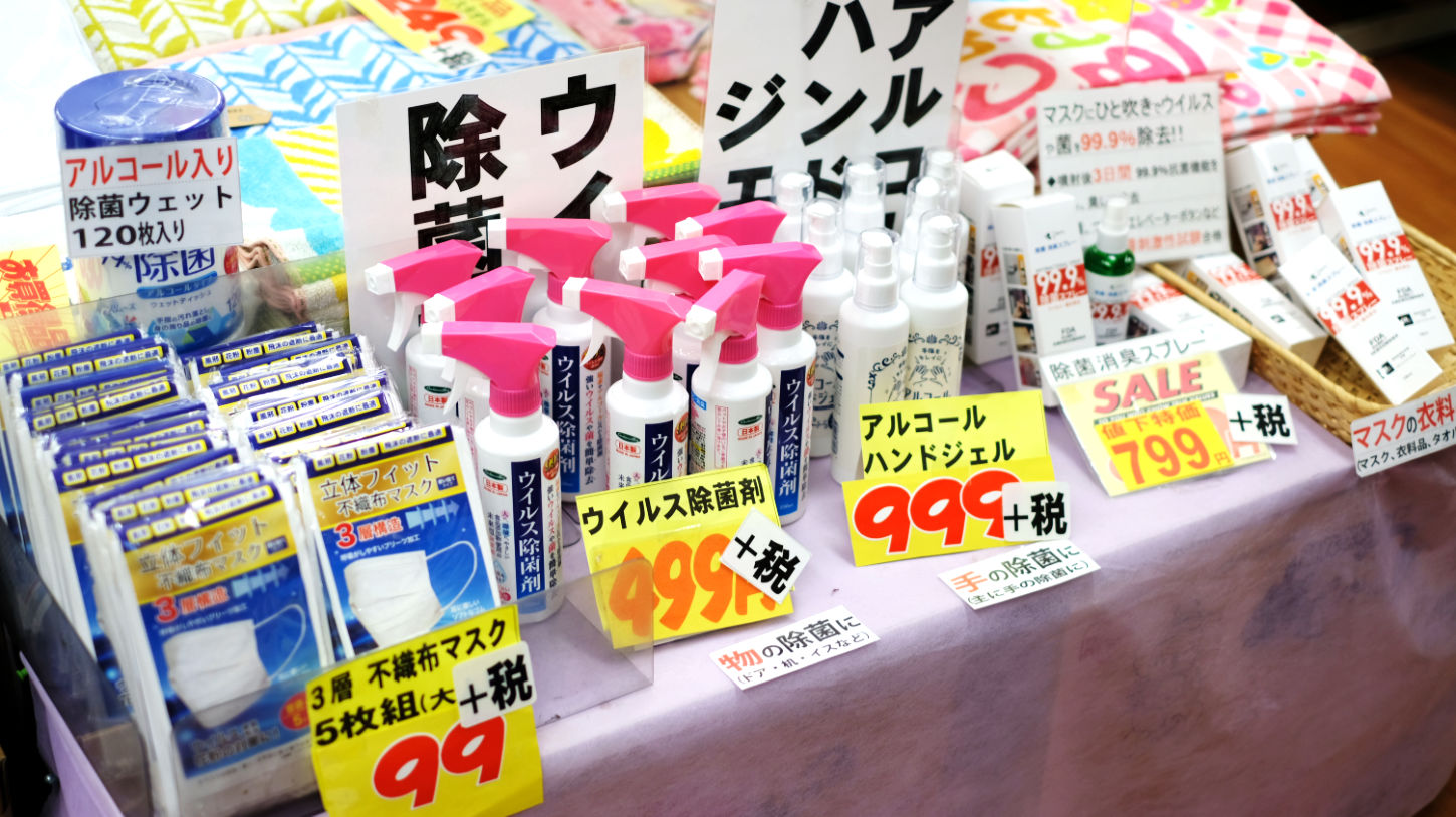 マスク＆除菌