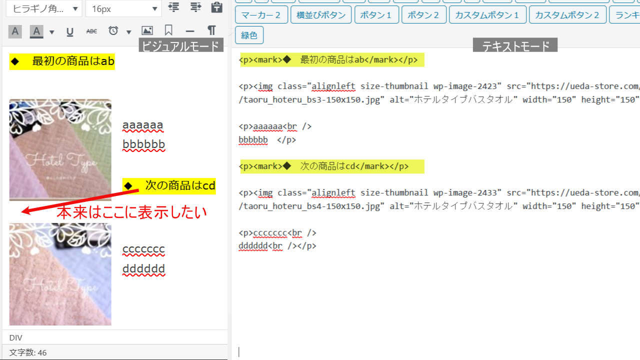 ワードプレスで画像の左寄せ 文字の回り込みを解除 宍粟市千種町のお店 ウエダ 衣料品 肌着 靴下 靴 サンダル タオル 雑貨 マスク 行楽観光