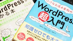 WordPress本