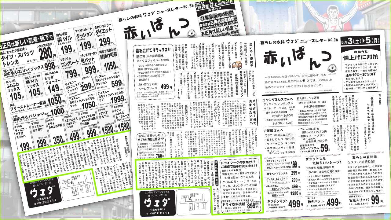 仕入旅日誌