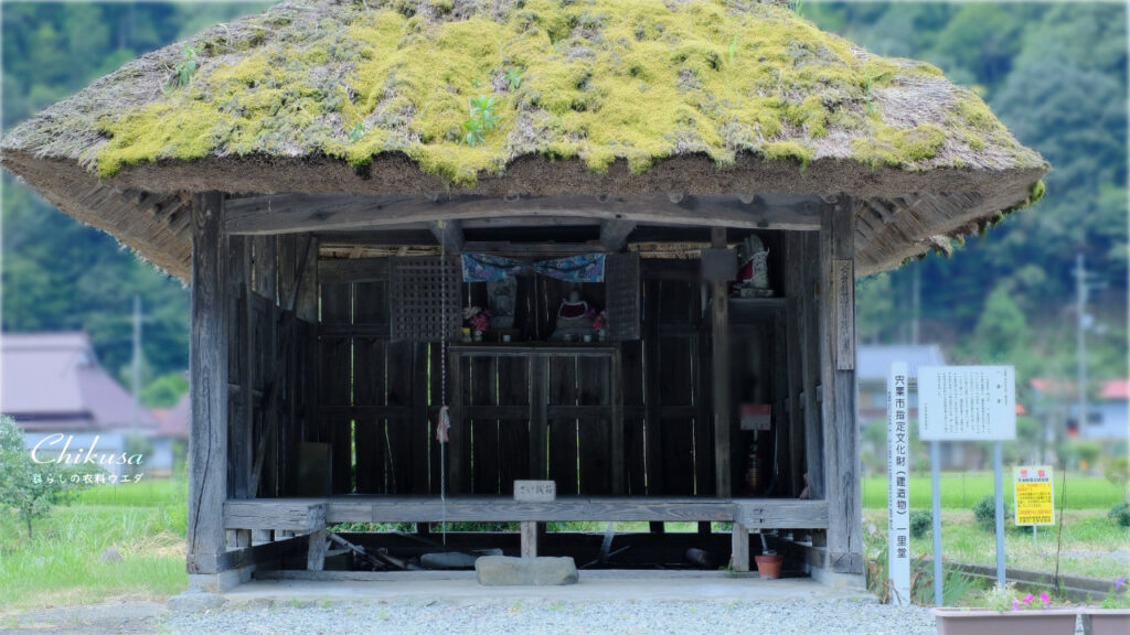 宍粟市千種町一里堂