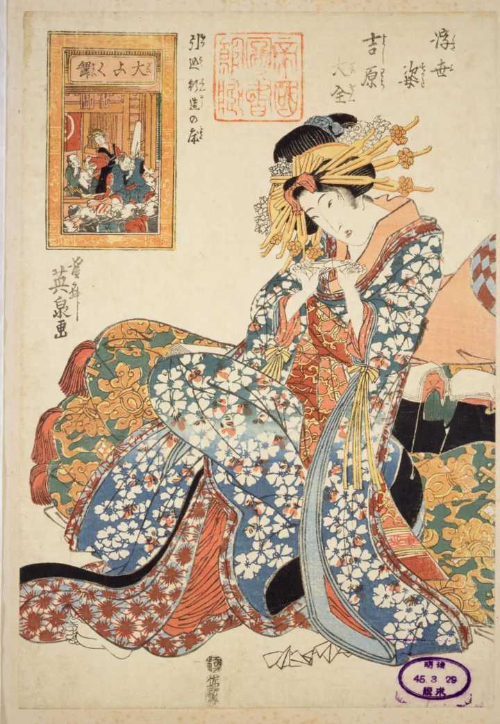 浮世姿